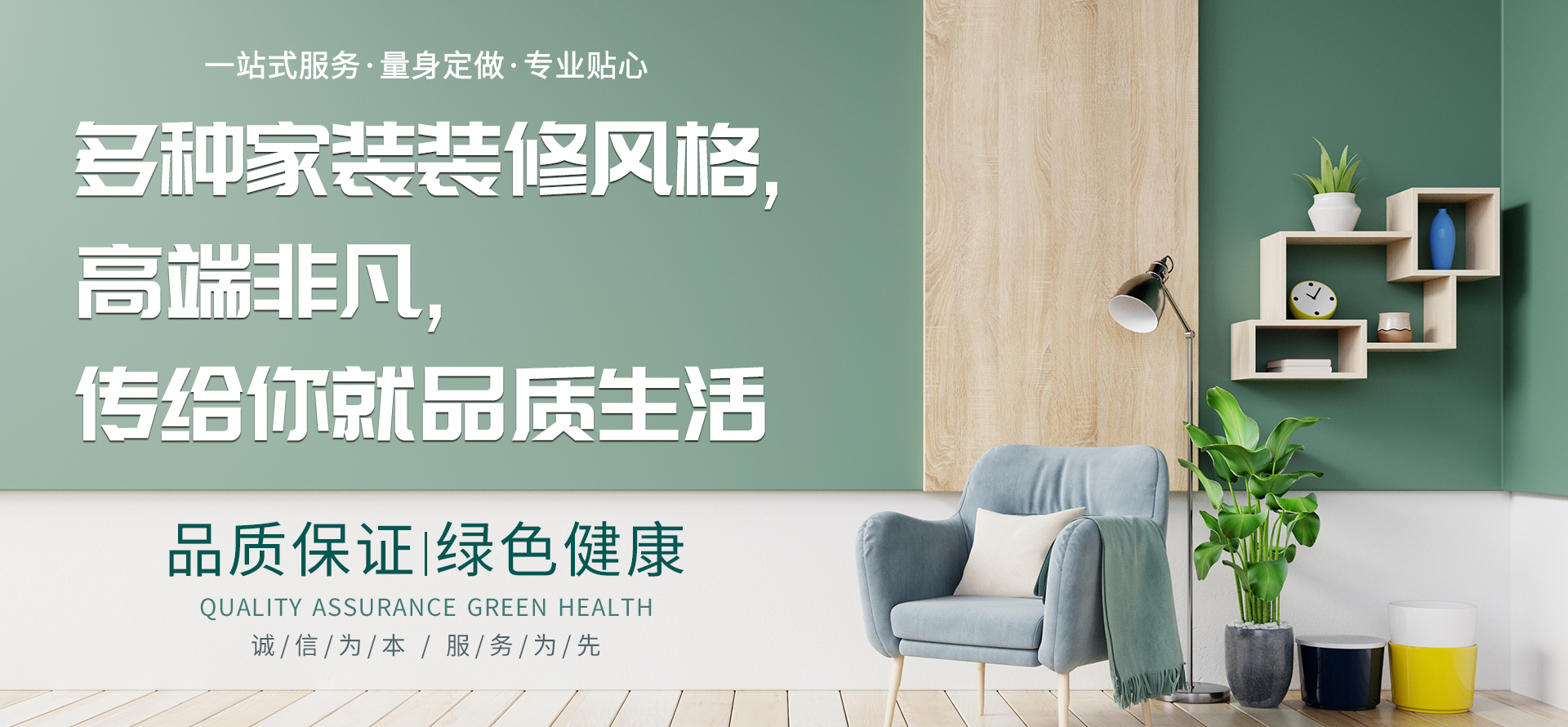 通栏图片