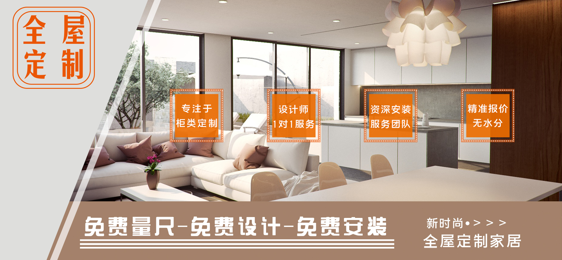 通栏图片